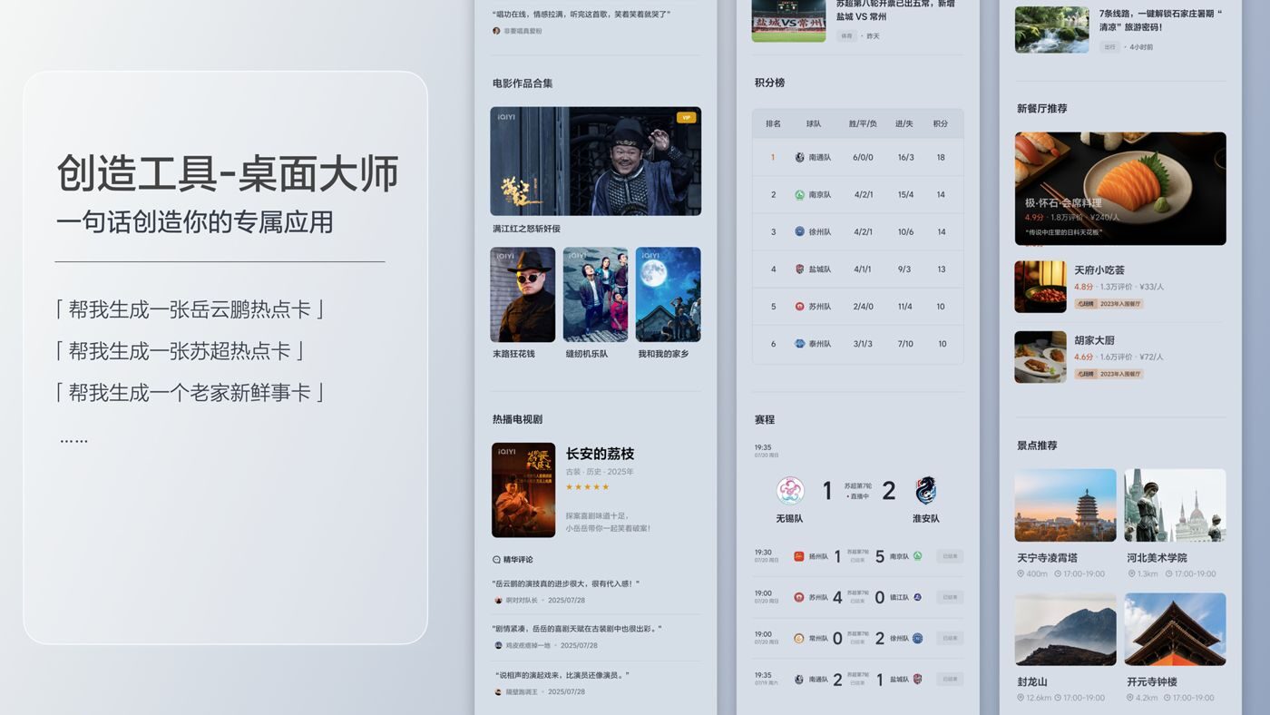 250729_UEDi8发布会_16比9_final.200.jpg 250729_UEDi8发布会_16比9_final.200.jpg