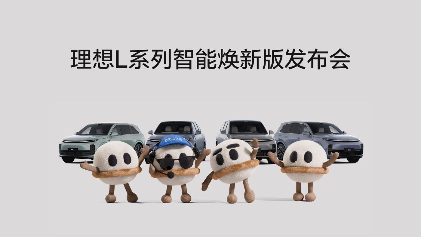 UEDL系列智能焕新版发布会